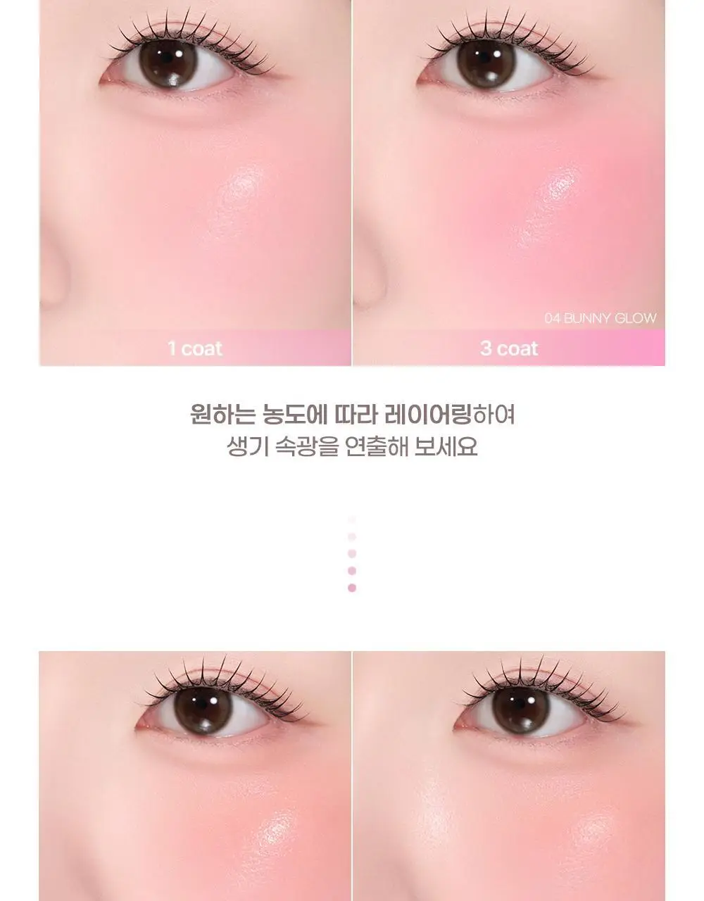 [하츠투하츠PICK] 투에이엔 하트 웨어링 리퀴드 치크 9colors (기획/단품) 상세페이지 56